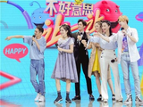 《快乐大本营》20周年特别环节新鲜来袭——中国青年网