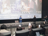 《我的朋友安德烈》广州路演，导演董子健跟观众“约剧本”_山海_影片_电影