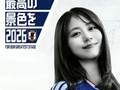 【世界杯足球女神04】日本世界杯宣传广告上的美女是谁？