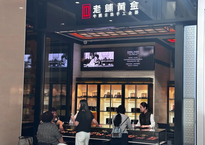 老铺黄金门店 时代财经摄
