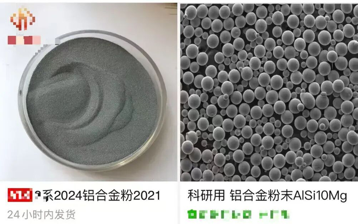 ▲电商平台上在售的含铝成分的粉末。网页截图
