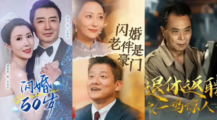 图为部分短剧合集