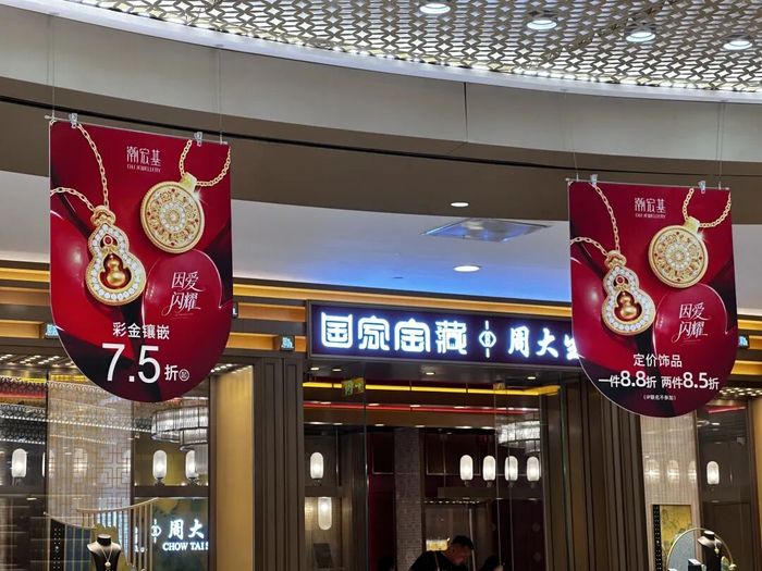 各大品牌针对定价饰品等推出不同折扣优惠 时代财经摄