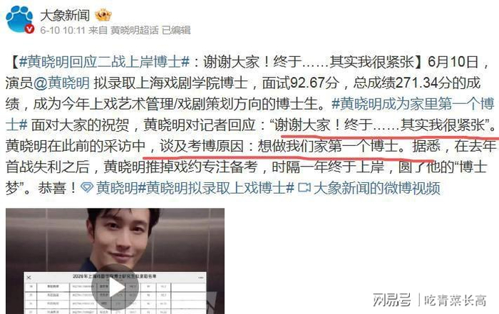 打开网易新闻 查看精彩图片