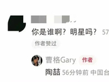 笑不活了，曹格自嘲“我是被我是歌手上过了”，坦言还没忘掉前妻_吴速玲_网友_情绪