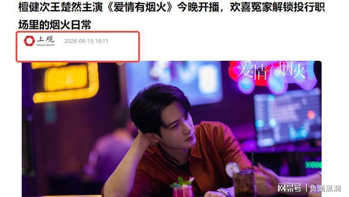 打开网易新闻 查看精彩图片