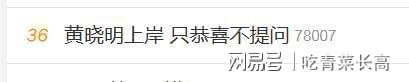 打开网易新闻 查看精彩图片