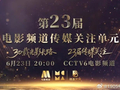 资讯 | 《奥德赛》确认引进 章若楠金靖《想你了》定档7.24