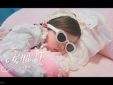 周杰伦小女儿Jacinda是如何看待爸爸为自己写的《女儿殿下》的？