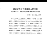 都美竹未书面致歉被法院公开判决