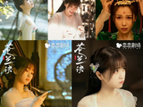 除了虞书欣和侯明昊，《长生骨》还有哪些主要演员加盟？