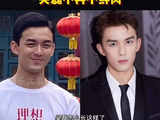 吴磊现在长这样了？不再小鲜肉，像个大叔吴磊