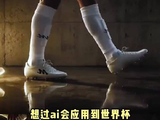 伊朗国足借AI牵遇难儿童入场呼吁和平