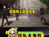 吴磊刘昊然骑自行车下班显活力