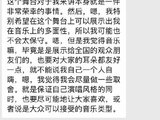 侯明昊回应上歌手2026选曲 ：保留自己音乐风格的同时，尽量唱大众接受度高的歌曲