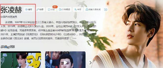 许多人说张凌赫运气好，但哪有那么多凭空掉下来的顶级资源？他从两百斤的工科素人，到内娱一线男演员，再到站上国际顶奢秀场的C位，每一步都是踏踏实实走出来的。没有刻意炒作，没有大张旗鼓宣传，仅凭一个亮相便赚足全球目光，他用行动向世界展示了中国年轻艺人的风采，让更多海外观众看到了东方美学的独特魅力。