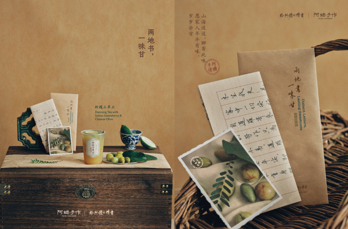 阿嬷手作 X 《给阿嬷的情书》联名系列