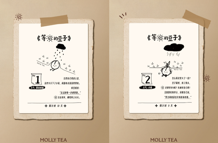 茉莉奶白连载《等太阳的豆子》