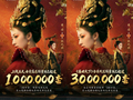 《盛世天下》5天卖100万份，互动影视终于进入主流视野？