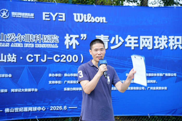 佛山市德欣网球俱乐部合伙人竺正林先生