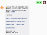 2026薛之谦洛阳演唱会晚上几点开始?