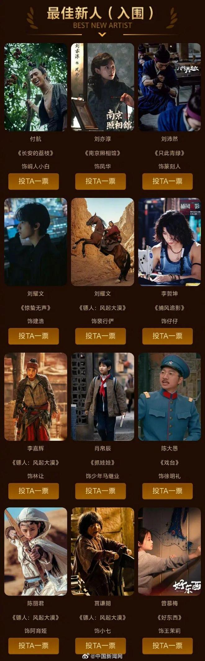 （来源：中国新闻网、荔枝新闻）