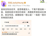 向佐否认曾暗讽盛一伦:我跟他是非常好的朋友
