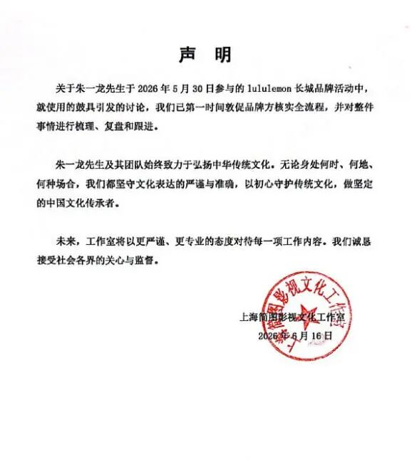 朱一龙工作室声明。