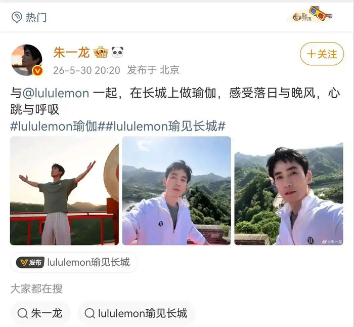 朱一龍此前發布的活動相關內容。齊魯晚報·齊魯壹點