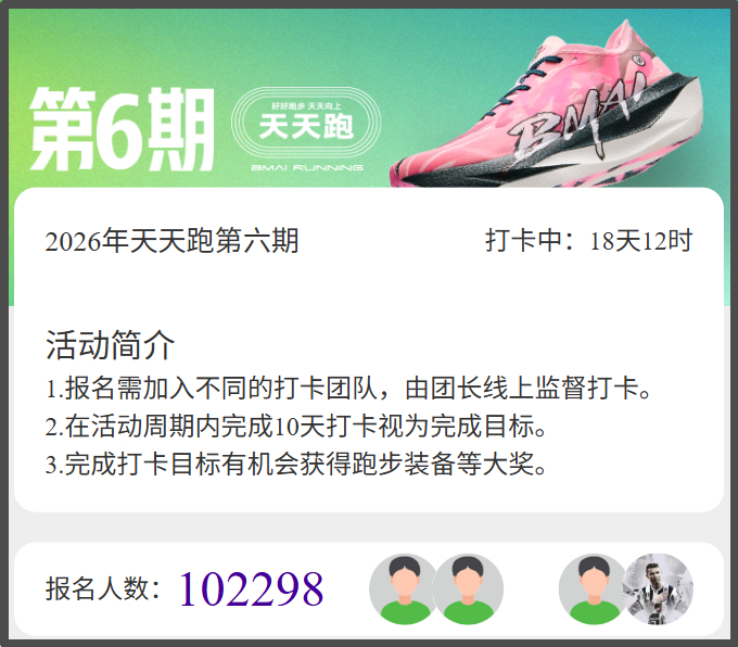 ▲来源：必迈小程序