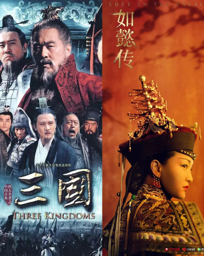 《新三国》与《如懿传》海报  图源：豆瓣