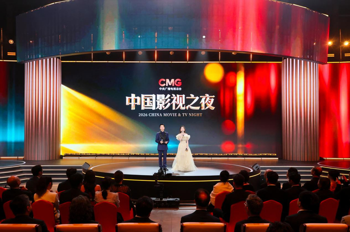 上海国际电影节官方活动“2026中国影视之夜”在上海举办
