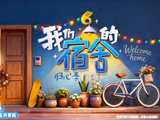 考完的第一道电子榨菜有了！《我们的宿舍·归心季》6月9日开播