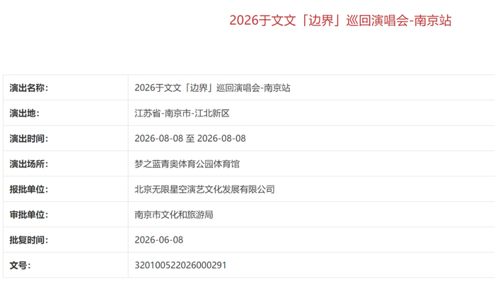 图源：文旅部