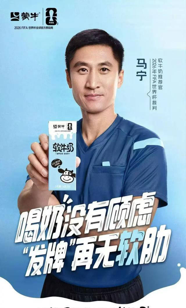 更重要的是，马宁自带顶级流量的人设让他脱颖而出。他被冠以“卡牌大师”的称号，相关话题在抖音上的播放量突破了30亿，小红书的搜索量也接近一亿，而B站上相关的二次创作视频更是频繁霸屏。这种受关注程度使得他成为当下中国足球领域毫无争议的顶流IP。问题来了：身为拥有三个知名国货代言且在全网流量方面遥遥领先的马宁，他的商业代言收入究竟能否与国内一线球星相媲美呢？