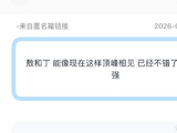 23岁敖子逸带娃两年登热搜，竹马丁程鑫舞台闪耀引热议
