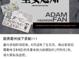 白鹿作为《奔跑吧》本季全勤常驻，导演组对她的表现有何评价？