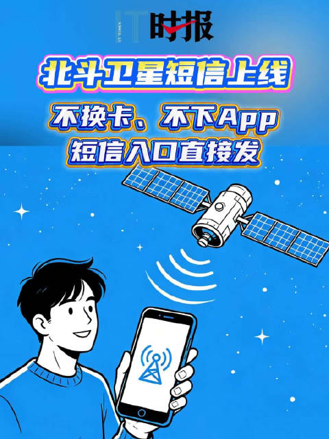 北斗发短信是怎么实现的的简单介绍 北斗发短信是怎么实现的的简单介绍