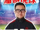 国足热身赛落幕，集训脚步不停歇！邵佳一全力备战亚洲杯！