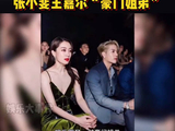 娱乐圈又一对豪门姐弟，张小斐王嘉尔简直神仙同框娱乐播报台