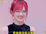 黄灿灿五公选择和张月组队嘴硬不过三秒 嘴硬不过几秒就小跑过去了