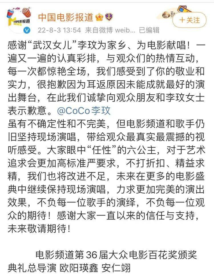 微博截图