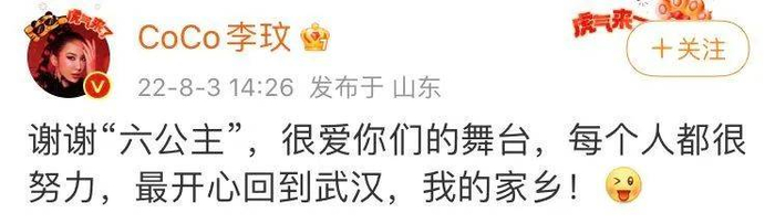 来源：@中国电影报道、@CoCo李玟、网友评论