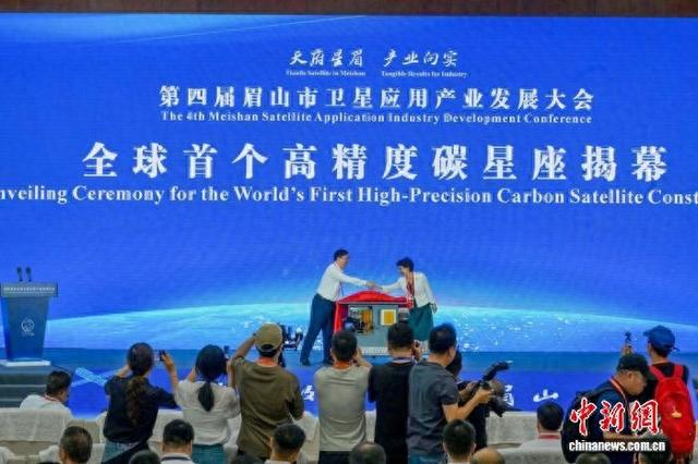 全球首个高精度碳星座揭幕亮相现场。记者 刘忠俊 摄