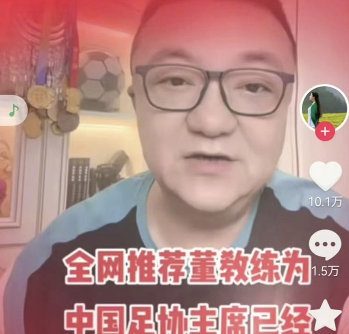 董路回应5亿人推荐当足协主席 直言这是捧杀