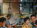 电影《爸爸》6月27日上映 刘青云：以前的“不知道”和现在的“不知道”，其实是不一样的