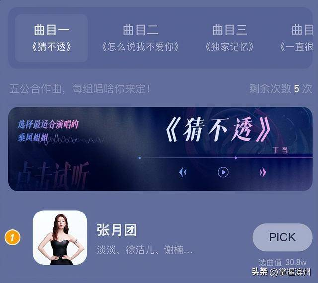 整个投票过程不仅展示了姐姐们的舞台魅力，也折射出粉丝文化的热烈与复杂。此次双人合作曲的归属结果，既体现了实力与人气，也让节目舞台的竞争更添悬念与看点。