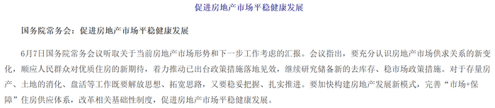 图片来源：中国政府网