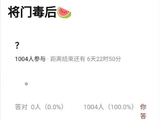 网传《将门毒后》主演刘宇宁胡意旋，刘宇宁称：没收到过剧本别骂