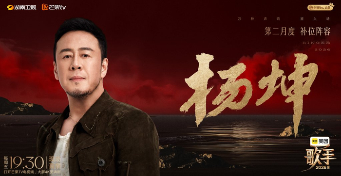 杨坤